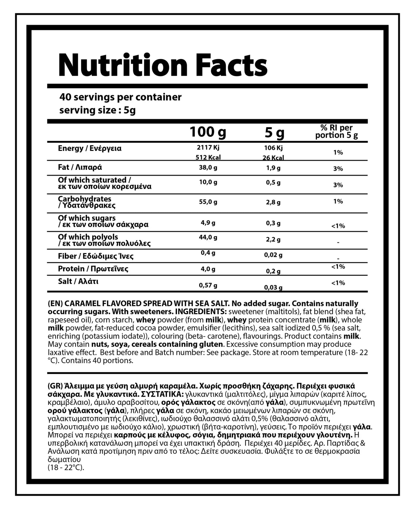 CARAMEL FLAVOURED SPREAD WITH SEA SALT 200g