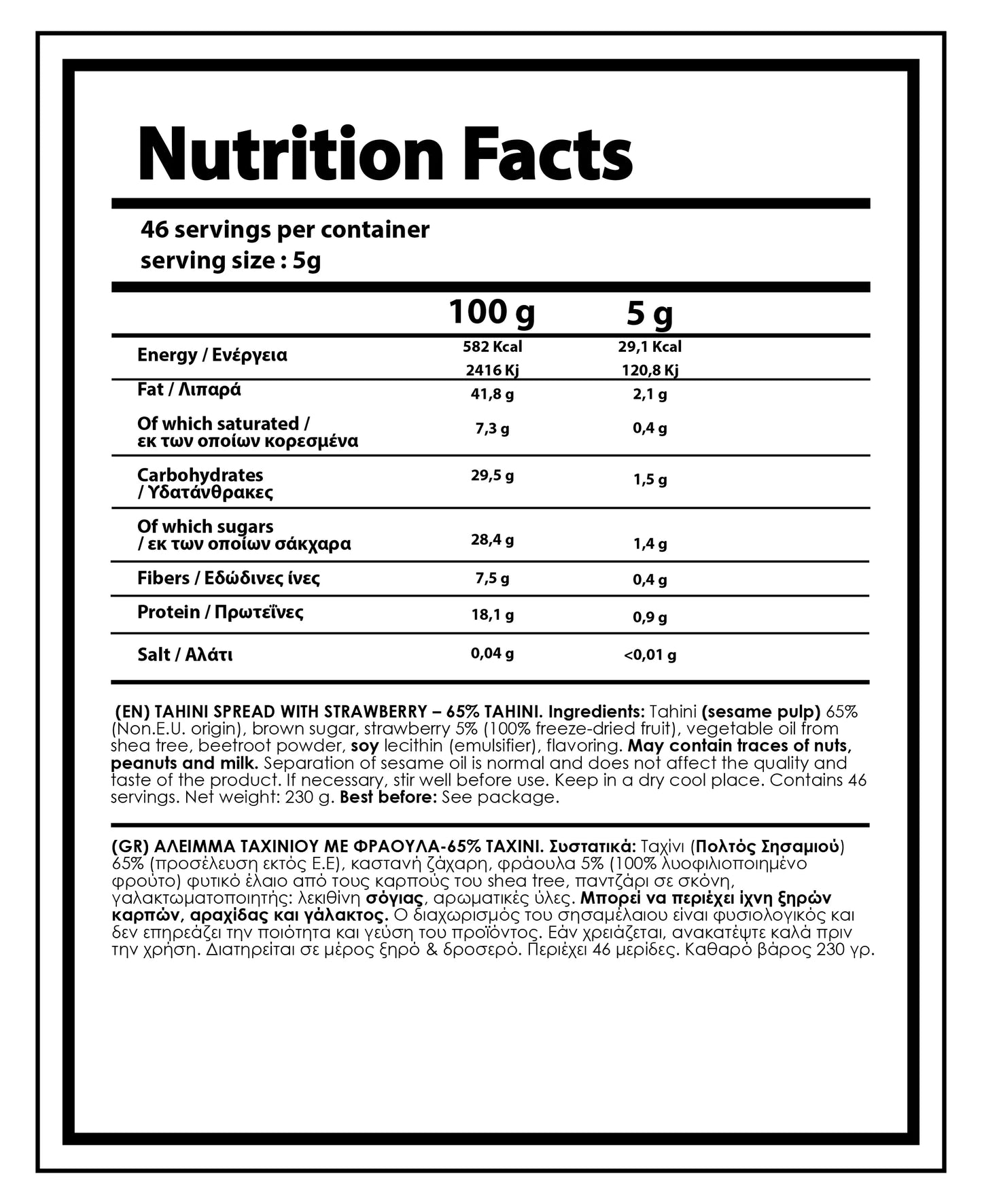 TahiniPro Strawberry and Tahini 230g