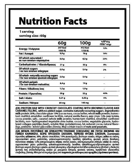 BARPRO crunchy Choco Brownie 60gr