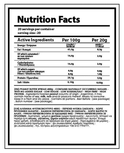PEANUT BUTTER SMOOTH 400G