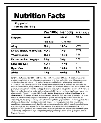BARPRO Crunchy Milky Chocolate 50g
