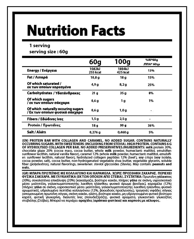 BARPRO TOFFEE CARAMEL 60G