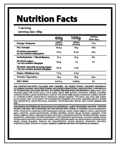 BARPRO TOFFEE CARAMEL 60G